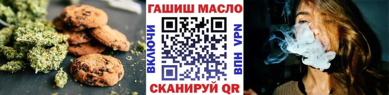 купить закладку  Правдинск  Печенье с ТГК конопля 