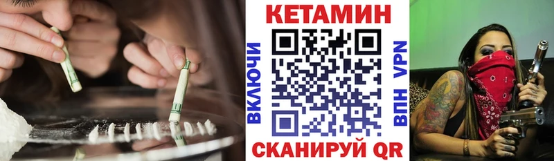 где продают   Правдинск  Кетамин VHQ 