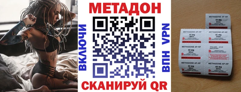 Метадон methadone  Правдинск 